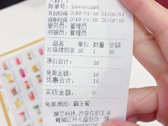 账单-鹿野茶事(开元盛世店)