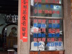 门面-飘香小食店(国平路店)