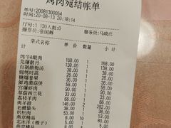 -烤肉宛饭庄(北新桥店)