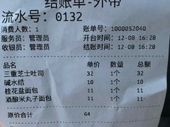 -沁屋面包店(人民东路店)