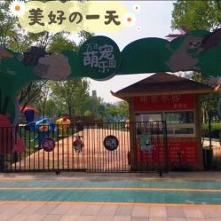 -萌宠亲子动物乐园(槐房万达店)