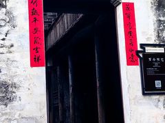 -潜口民宅博物馆