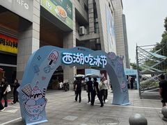 -杭州西湖银泰百货