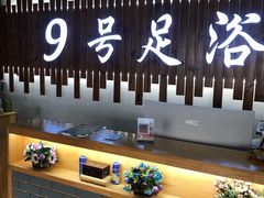 -舒心阁养生堂采耳(中山北路店)