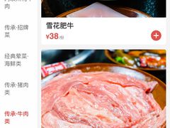 -大龙传承火锅(太古里店)