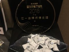 -广州文华东方酒店·江-由辉师傅主理