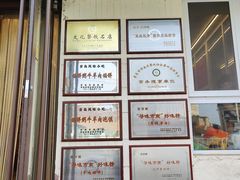 -馅饼粥·百年传承 since1926(中山路店)