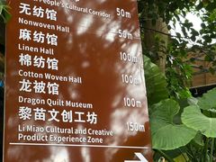 -海南槟榔谷黎苗文化旅游区