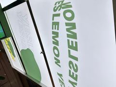 -Yes Lemon就是柠·手打柠檬茶(苏州中心一店)