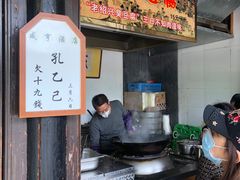 -咸亨酒店