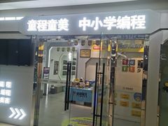 -童程童美少儿编程乐高机器人(汉阳校区)