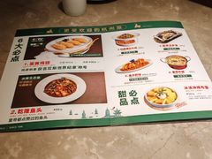 -新白鹿餐厅(金鹰新街口店)