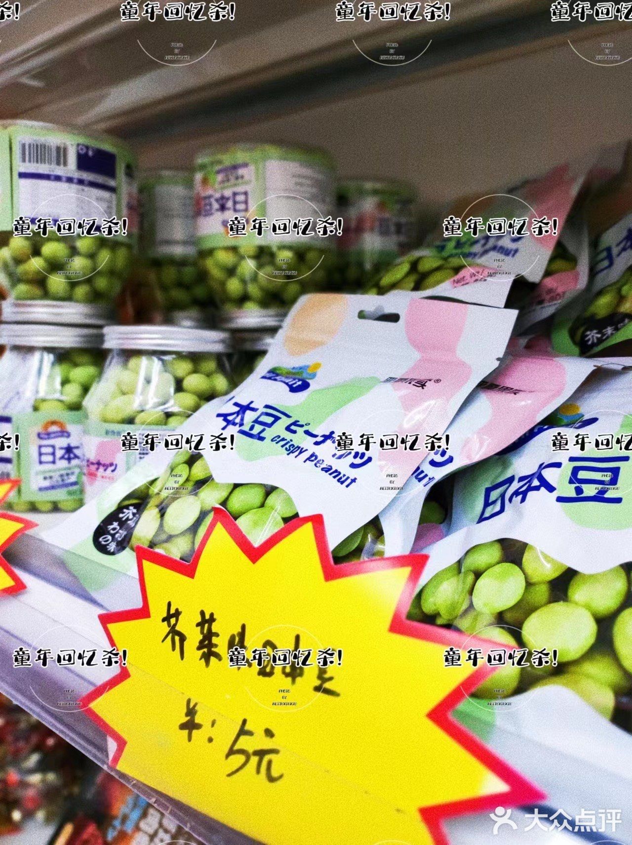 是那些从不曾消失的童年记忆啊🥰🎶🎶