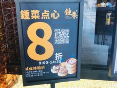 -钟菜·粤菜点心·宴请(海上世界·汇港二期店)