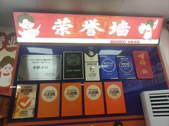 -小秋水饺(大成路总店)