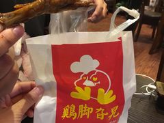 -鸡脚旮旯平江路店