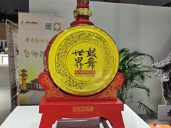 -国家会展中心