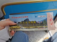 -西安秦岭野生动物园