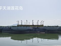 -池州市平天湖风景区