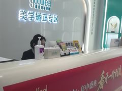 -深圳富茂格伦菲尔口腔门诊部(龙华清湖总院)