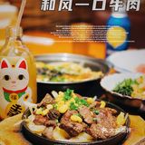 日式居酒屋🏮｜黑门楽酒天｜宝藏日料店
