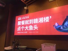-赣湘楼(中骏店)