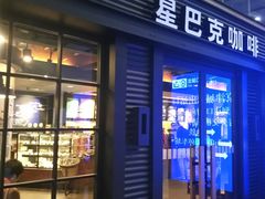 门面-星巴克(北京南站2B检票口)