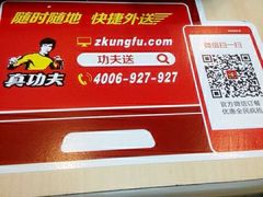 -真功夫(番禺大润发分店)