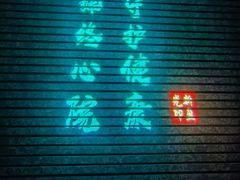 -新盈光·心院(嘉恒广场店)