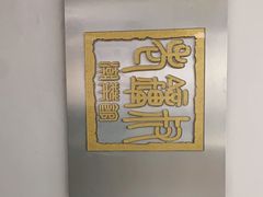 -东海酒家(长平东路店)