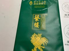 -蘩楼(南京西路中信泰富店)