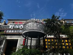 -老凯俚酸汤鱼(东山店)
