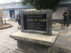 -大清国一号界碑
