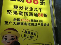 -粒上皇(上海瞿溪路店)