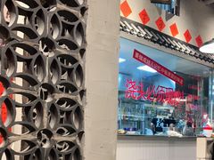 -方铲铲·成都板凳面(滨江银泰店)