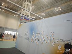 -宁波国际会展中心