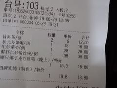 账单-虾饺妹·粤式手工点心(水荫路店)