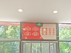 -吉祥馄饨(牡丹园店)