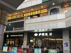 -萨莉亚意式餐厅(三号湾广场店)