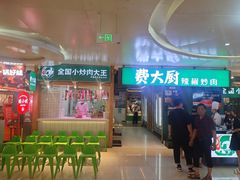 -费大厨辣椒炒肉(万家丽一店)