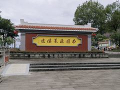 -安溪清水岩