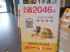 -麦当劳(欧陆广场店)