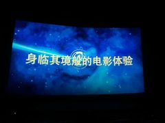 -万达影城(CBD万达广场IMAX店)