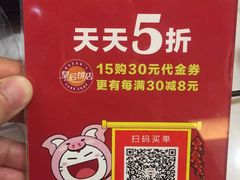 -皇后饼店(财富广场店)