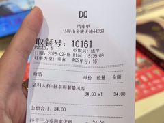 -DQ·蛋糕·冰淇淋(金鹰天地店)