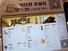 -古茗(东鼓道店)