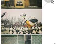 -西安秦岭野生动物园