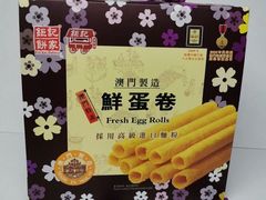 -钜记手信(大三巴街店)