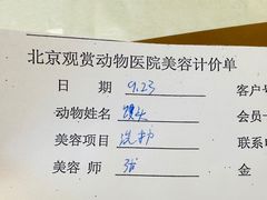 -北京观赏动物医院·24小时大型综合·猫专科·异宠专科