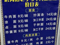 -清真磨沟沿老字号牛肉面(总店)